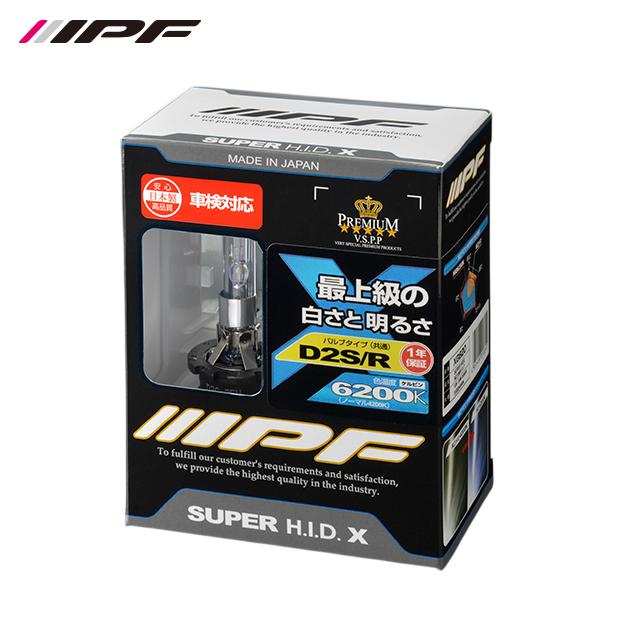 HRF400X HIDランプ 6個入 IPF 純正交換HIDバルブ スーパーHID X D2R・D2S共用 6200K : オート