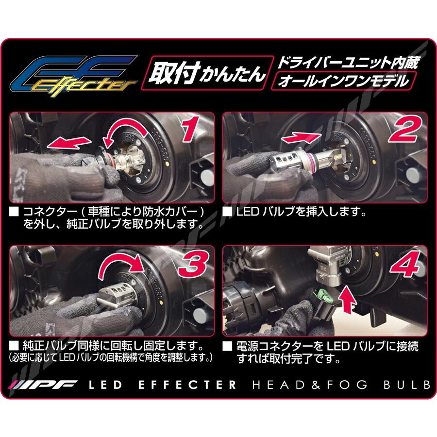 IPF IPF LED エフェクター ヘッド＆フォグ バルブ HB3/4 6500K