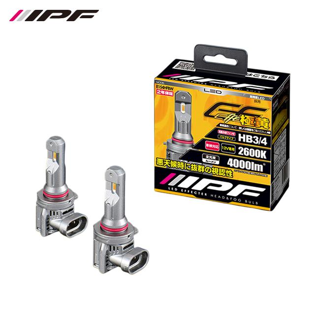 新品未開封品 IPF LEDヘッドフォグバルブ E151HFB HB3/HB4 IPF 【おまけ付】E151HFBW LED エフェクター ヘッド＆フォグ