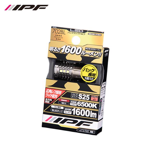 【バックランプ】IPF S25 LEDバルブ 6500K 1600lm IPF LED ハイパワー バックランプバルブ 1600lm 6500K S25