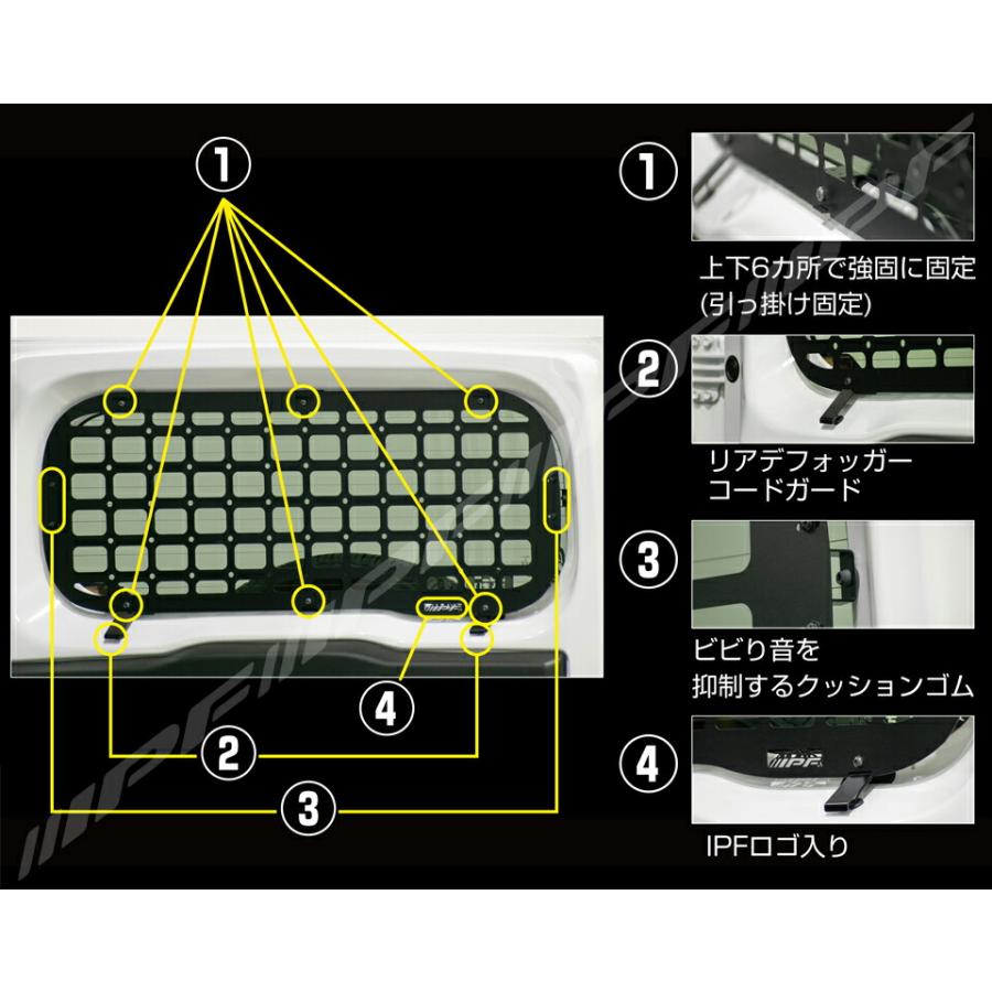 IPF リアウインドウガード for JIMNY ジムニー/ジムニーシエラ/ジムニーノマド JB64W JB74W JC74W | IPF | 07
