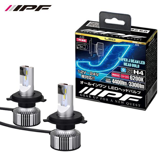 IPF LED スーパーJビーム ヘッド＆フォグ バルブ H4 6200K : オート
