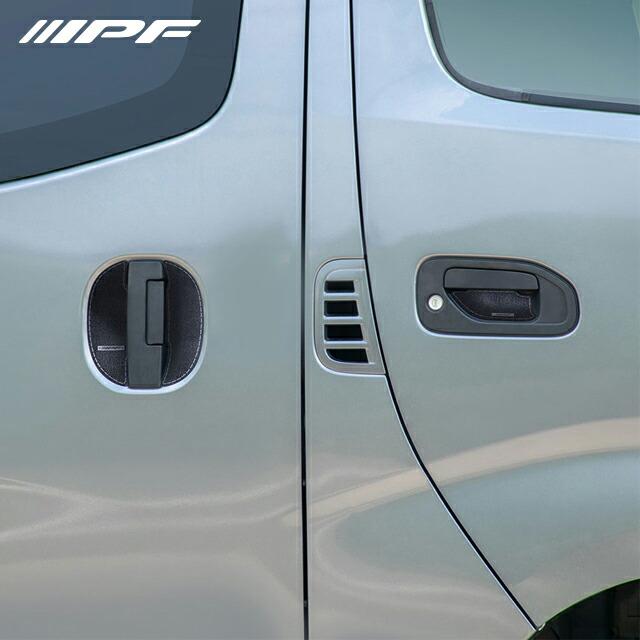 IPF ドアハンドルプロテクター for キャラバン キャラバン E26系 H24.6〜 | IPF