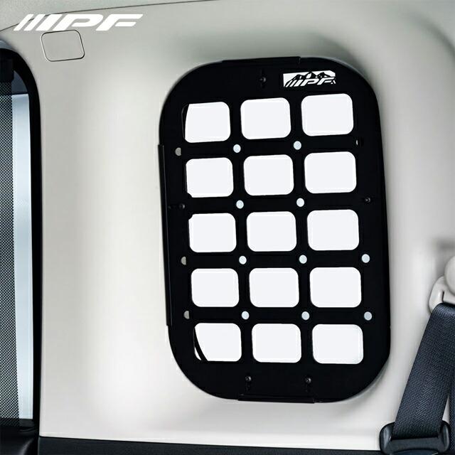 IPF サイドストレージパネル for デリカミニ タイプ2 デリカミニ BA1A BA2A BA5A BA6A R7.10〜 | IPF