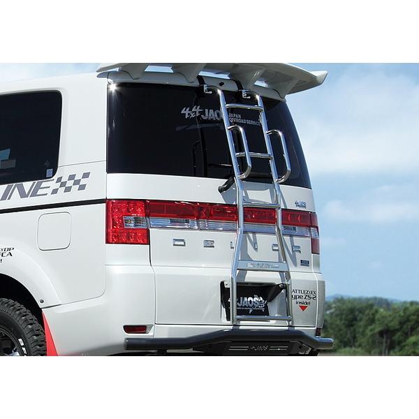 JAOS ジャオス リヤラダー2 ポリッシュ ハンドレール付 デリカD:5 CV1W