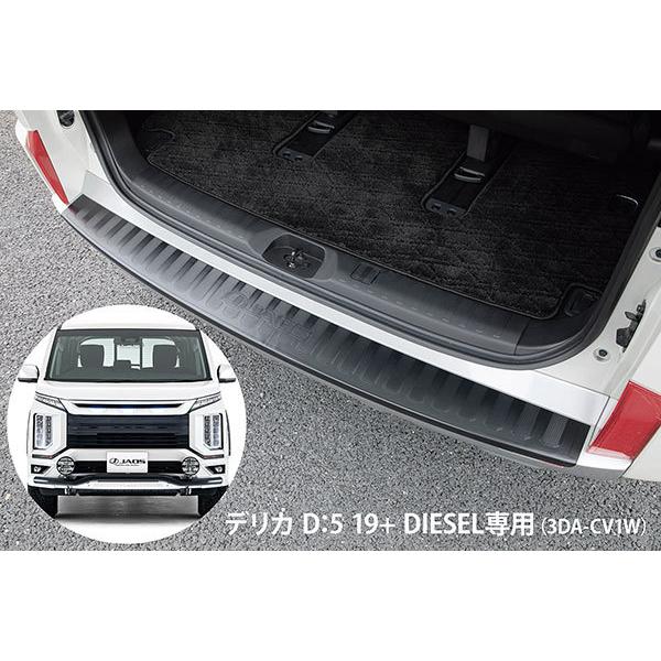 JAOS ジャオス バックドアスカッフプロテクター デリカD:5 3DA-CV1W