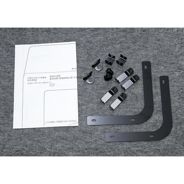 JAOS ジャオス マッドガードIII 1台分セット レッド FJクルーザー