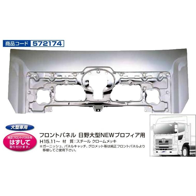 ジェットイノウエ フロントパネル 外装 フロント 日野大型ｎｅｗプロフィア用 自動車 フロントパネル Jetinoue 0068 オートクラフト 代引 個人宅不可