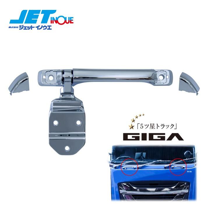 JETINOUE ジェットイノウエ フロントグリップ 左右セット [ISUZU