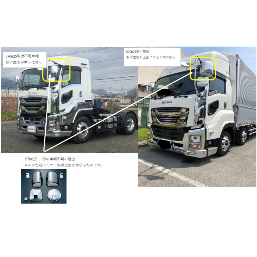 JETINOUE ジェットイノウエ ミラーカバーセット [ISUZU 大型 ファイブ