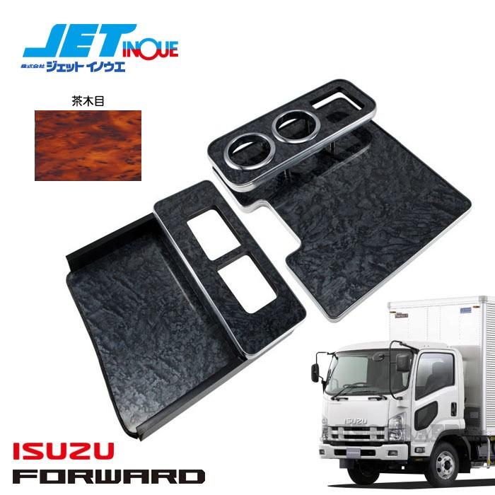 JETINOUE ジェットイノウエ フォワード用 センターテーブル 茶木目 [ISUZU 4t &rsquo;07フォワード H19.7〜 ]