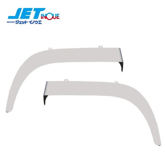 JETINOUE ジェットイノウエ フェンダーゴムステンレスカバー R/L