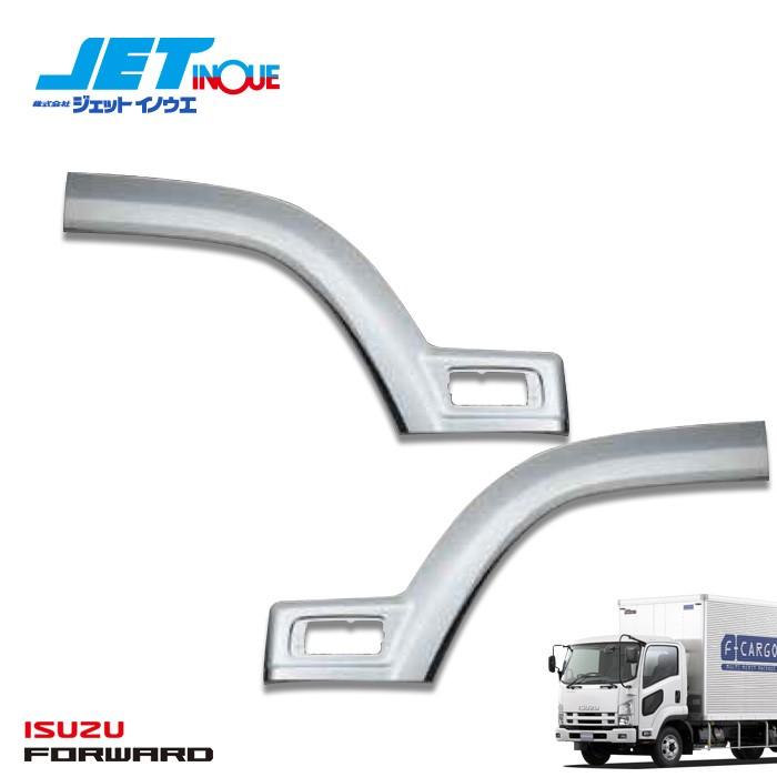 JETINOUE ジェットイノウエ 07フォワード用 フロントフェンダー R/L