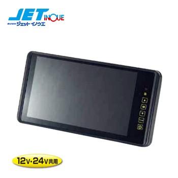 ジェットイノウエ  ９インチ ルームミラー固定タイプモニター JETINOUE JETINOUE ジェットイノウエ 9インチ ルームミラー固定タイプモニター