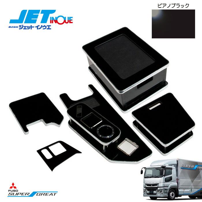 JETINOUE ジェットイノウエ センターテーブル ピアノブラック [FUSO