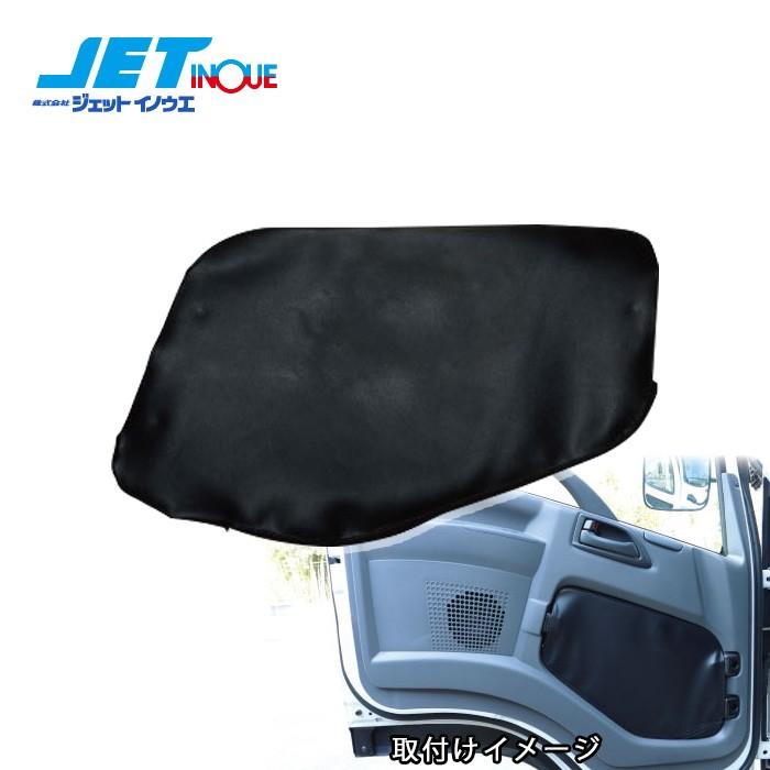 JETINOUE ジェットイノウエ 安全窓安眠カバー いすゞ用 [ISUZU