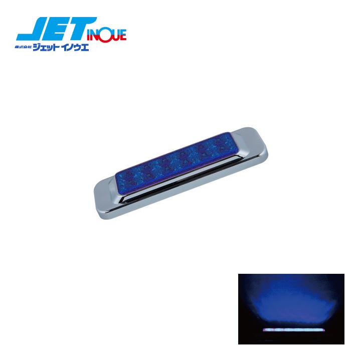 JETINOUE ジェットイノウエ LEDサイドマーカーランプ 角型 ブルー [DC24V、サイズ140x40mm]｜auto-craft
