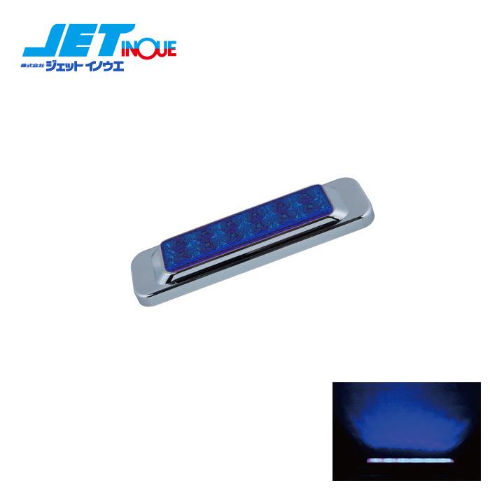 JETINOUE ジェットイノウエ LEDサイドマーカーランプ 角型 ブルー