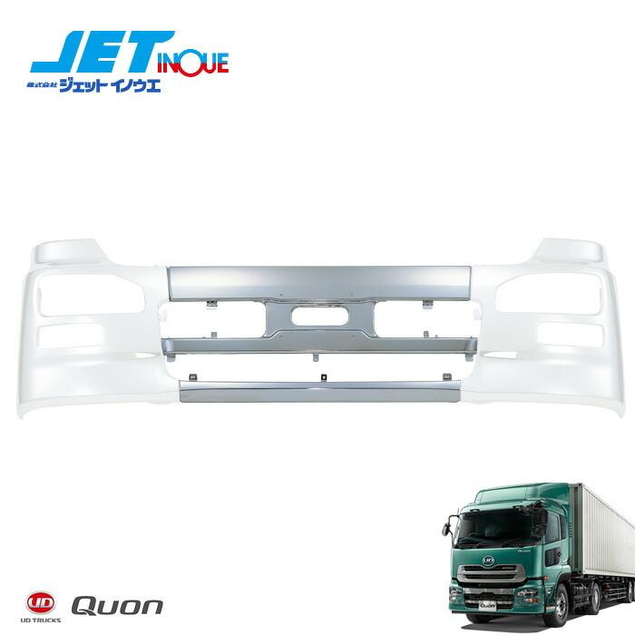 JETINOUE ジェットイノウエ クオン フロントバンパーセンター [UD H17 