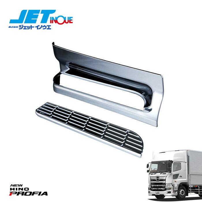 17 プロフィア メッキ フェンダーパネル アッパーステップカバー 左右 8P