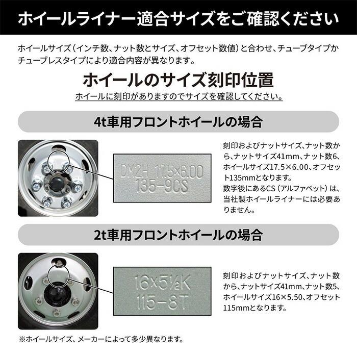 トラック用品 メッキホイールカバーセット ダイナ・デュトロ