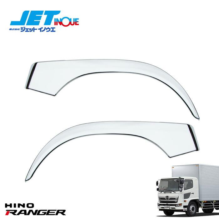 JETINOUE ジェットイノウエ 17レンジャー用 フロントフェンダー R/L 左右セット 【HINO 4t '17レンジャー H29.5〜 標準/ ワイド車共用 】 :jetinoue-4021:オートクラフト - 通販 - Yahoo!ショッピング JETINOUE ジェットイノウエ 17レンジャー用 フロントフェンダー R/L 左右セット 【HINO 4t '17レンジャー H29.5〜 標準/ ワイド車共用 】 :jetinoue-4021:オートクラフト - 通販 - Yahoo!ショッピング
