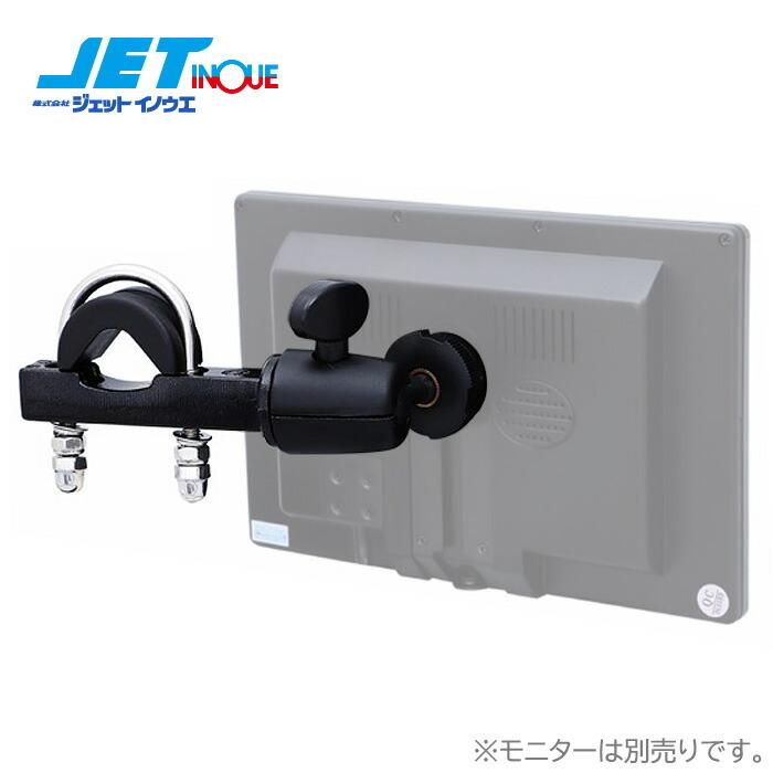 JETINOUE ジェットイノウエ アシストグリップ固定ホルダー モニター