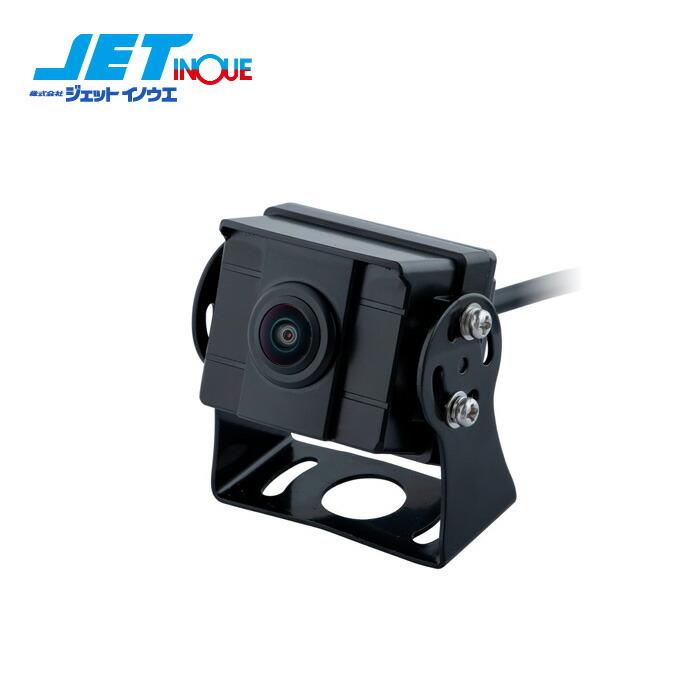 JET バックカメラ 12V/24V共用 20m配線付き JETINOUE ジェットイノウエ ツーウェイバックカメラ ミニタイプ 20M