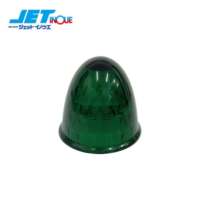 JETINOUE ジェットイノウエ バスマーカーランプ用G型レンズ単品