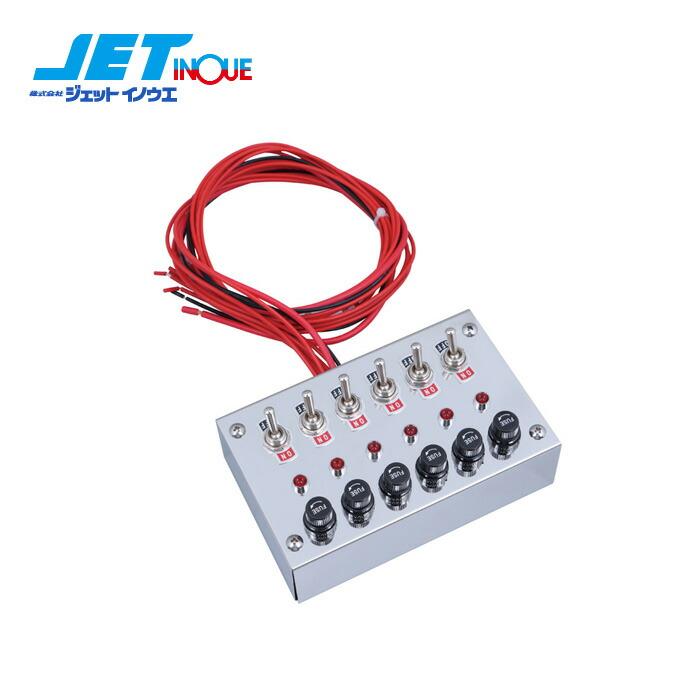 JETINOUE ジェットイノウエ スイッチボックス 6連スイッチ LEDパイロットランプ＆ヒューズ内蔵 100×160×45mm 12V ...