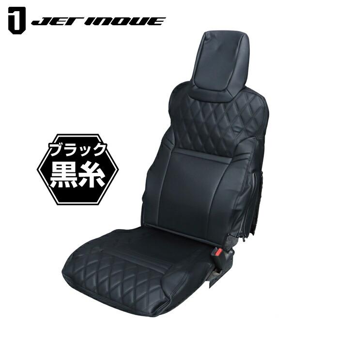 JETINOUE ジェットイノウエ 23フォワード用 シートカバーCOMBI(コンビ 