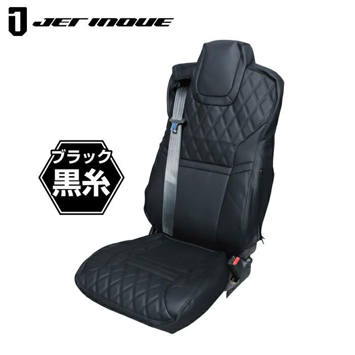JETINOUE ジェットイノウエ シートカバーCOMBI(コンビ) 運転席側 