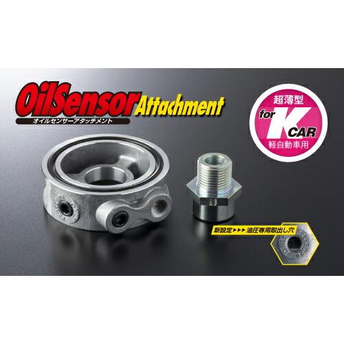 JURAN ジュラン オイルセンサーアタッチメント for K センターボルト 3  