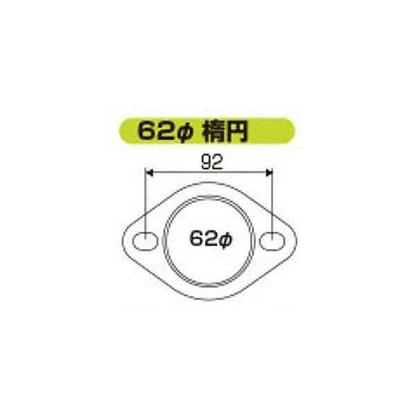 JURAN（ジュラン） マフラーガスケット 62φ 楕円 366610 : オートクラフト - 通販 - Yahoo!ショッピング