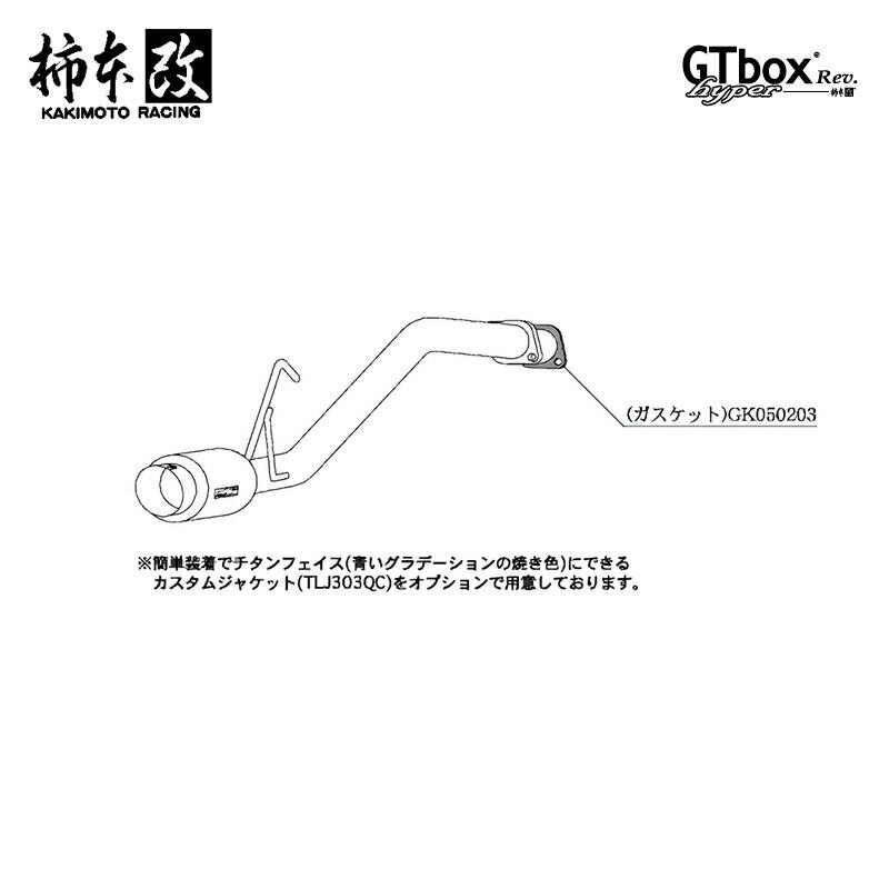 柿本改 マフラー hyper GTbox Rev. タントカスタム UA,CBA-L350S 0.66