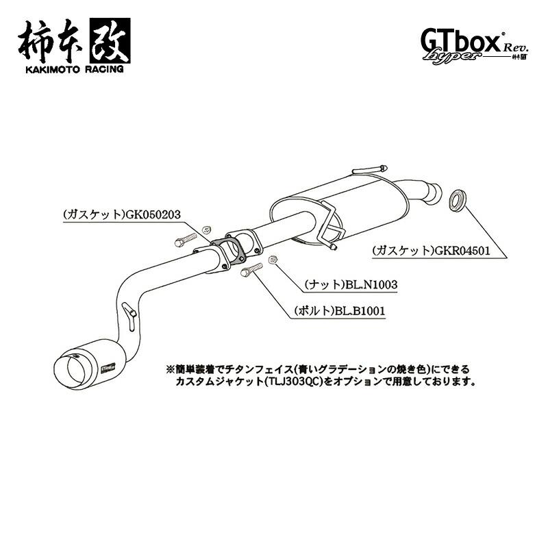 柿本改 マフラー hyper GTbox Rev. ワゴンR DBA-MH23S 0.66_NA K6A 2WD 