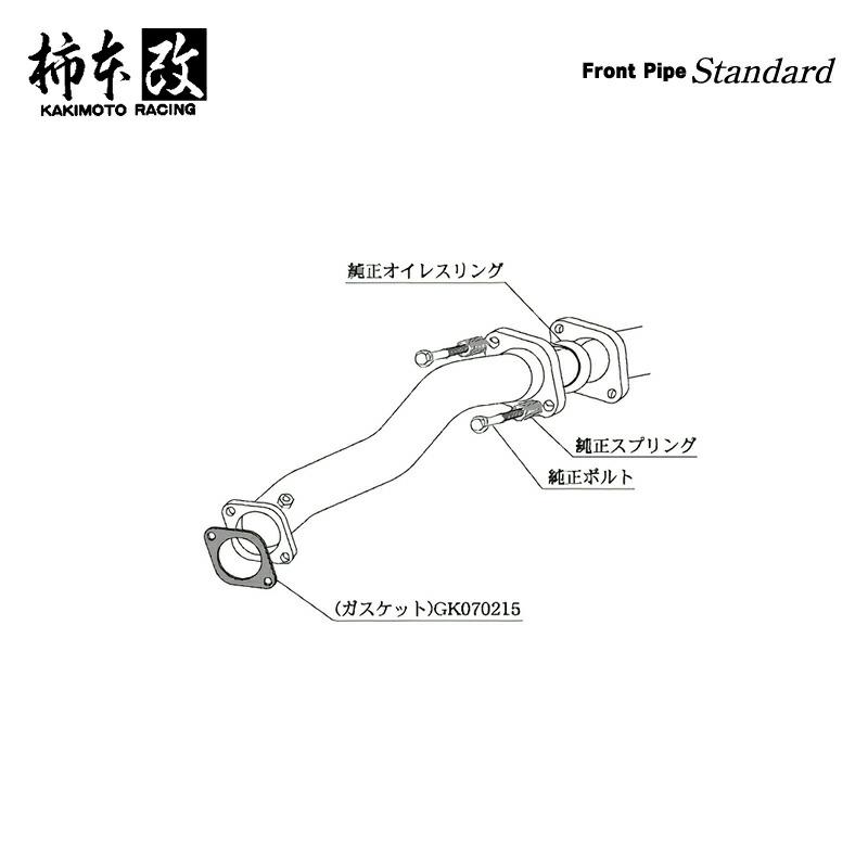 柿本改 フロントパイプ ランサーエボリューション X CZ4A ランエボ10 柿本_改]CBA-CZ4A ランサーエボリューション10_ランエボ10(4B11 / 2.0