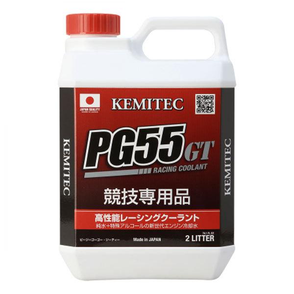 最安値KEMITEC ケミテック LLC PG55 GT 2L  沖縄・離島は要確認