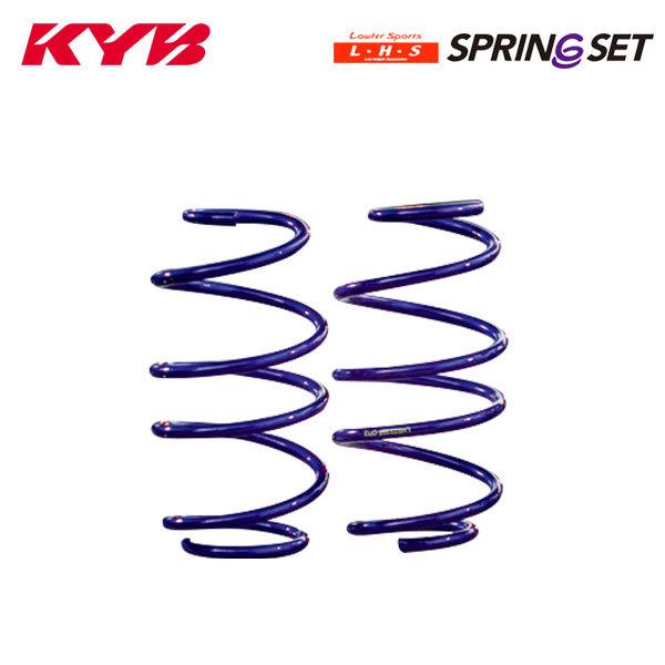 KYB カヤバ ローファースポーツ LHS スプリング リア 2本 グレイス GM5 H26.12〜 4WD ハイブリッドDX/ハイブリッドLX/ハイブリッドEX