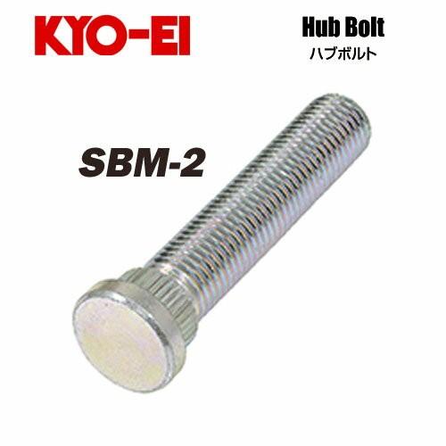 協永産業 KYO-EI ハブボルト ネジサイズM12×P1.5 長さ61mm スプライン