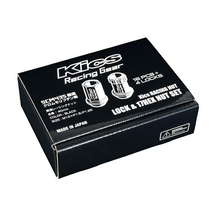 協永産業 Kics レーシングナット ロック＆17HEXナットセット (SCM435