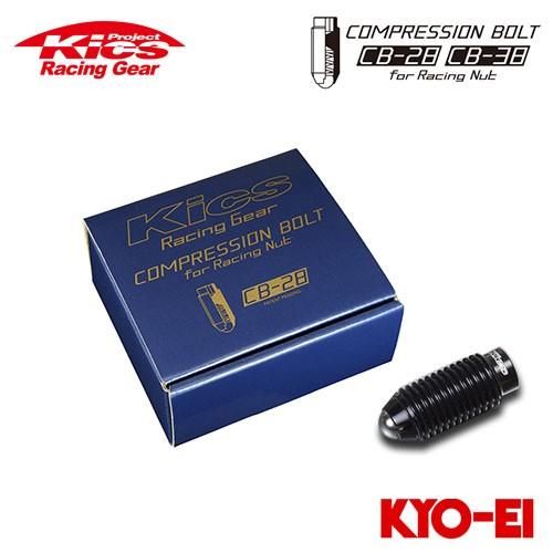 協永産業 Kics コンプレッションボルト CB-28 M12×P1.5 28mm ブラック