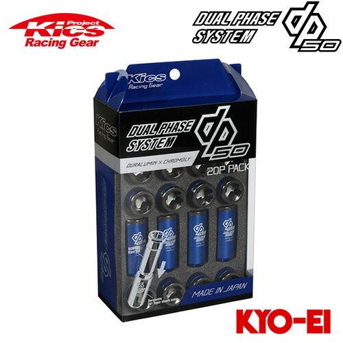 協永産業 Kics デュアルフェイズシステム DUAL PHASE SYSTEM DP50 M12×P1.25 ブルー 20pcs (ナット
