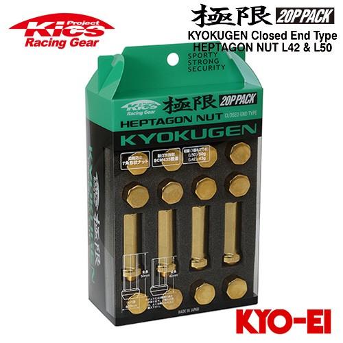協永産業 Kics 極限 ヘプタゴンナット (7角形状 袋ナット) L50 (50mm 