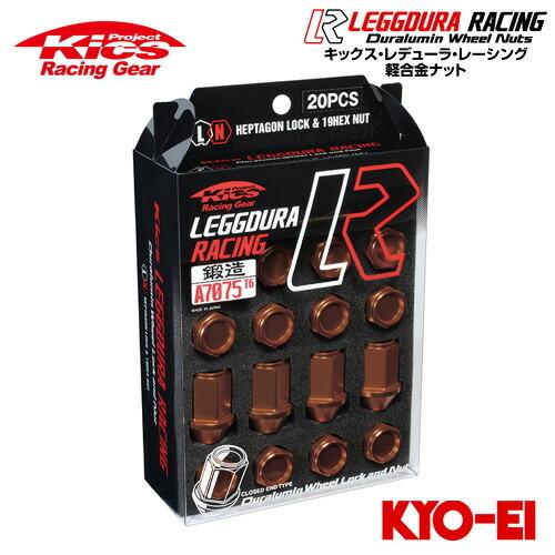 協永産業 Kics レデューラレーシング ロックナット＆ナットセット