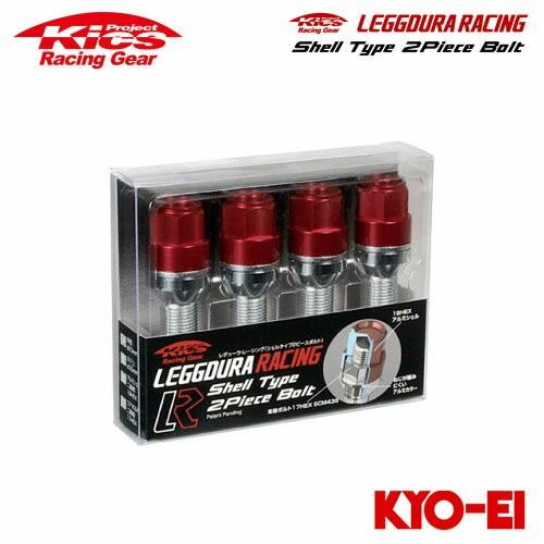 協永産業 Kics レデューラレーシング シェルタイプ2ピースボルト M14