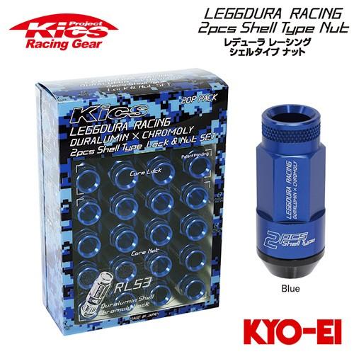 協永産業 Kics レデューラレーシング 2pcs シェルタイプナット (RL53 
