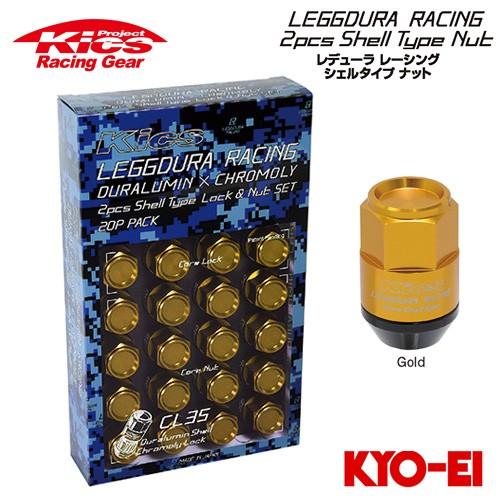 協永産業 Kics レデューラレーシング 2pcs シェルタイプナット (CL35