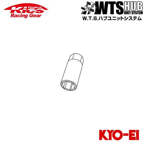 スペーサー　 20mm　Kics  KYO-EI 協永産業 協永産業 Kics ワイドトレッドスペーサー 20mm~30mm用 アダプター