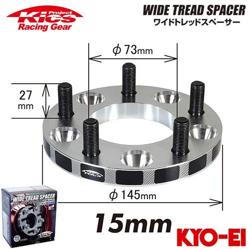 協永産業 Kics ワイドトレッドスペーサー 2枚セット ネジサイズM12 x P1.5 5穴 PCD114.3 厚み15mm｜auto-craft